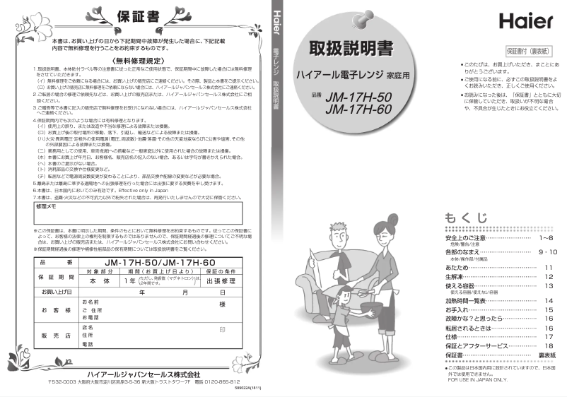 Página 1 del manual Manual de usuario Haier JM-17H