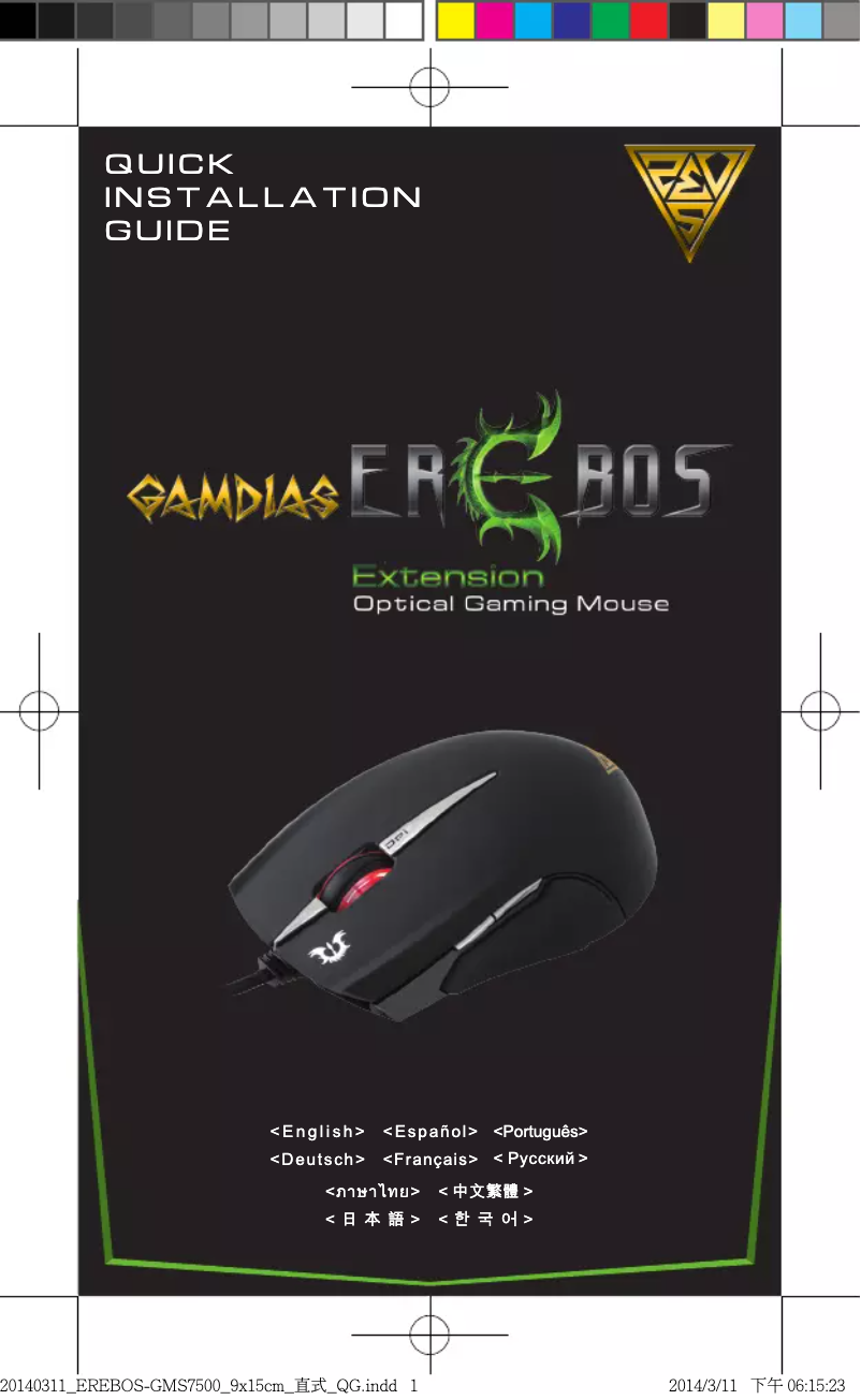 Página 1 del manual Manual de usuario Gamdias Erebos Optical