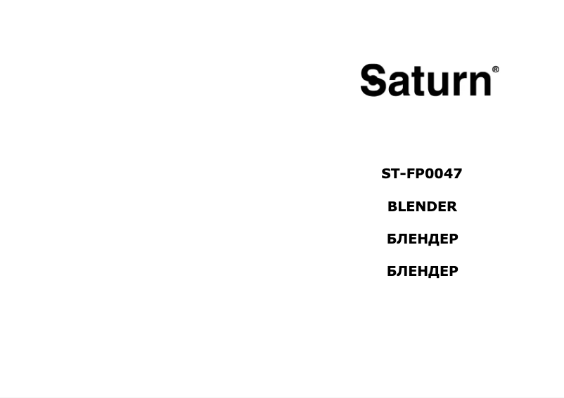 Página 1 del manual Manual de usuario Saturn ST-FP0047