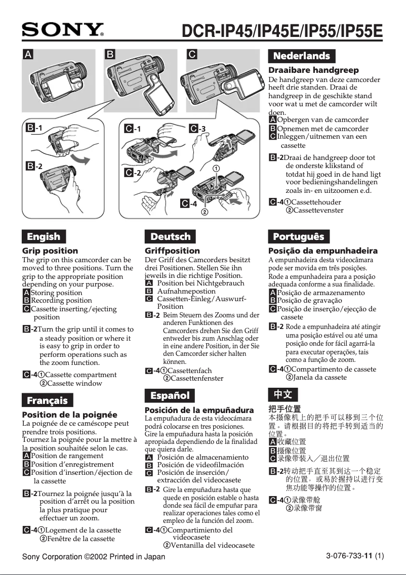 Imagen de la primera página del manual del dispositivo DCR-IP45