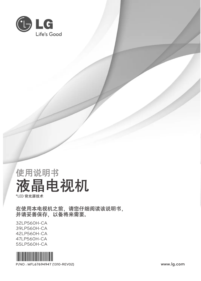 Imagen de la primera página del manual del dispositivo 39LP560H