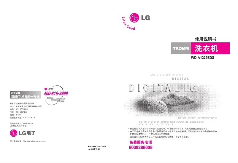 Imagen de la primera página del manual del dispositivo WD-A1229EDS