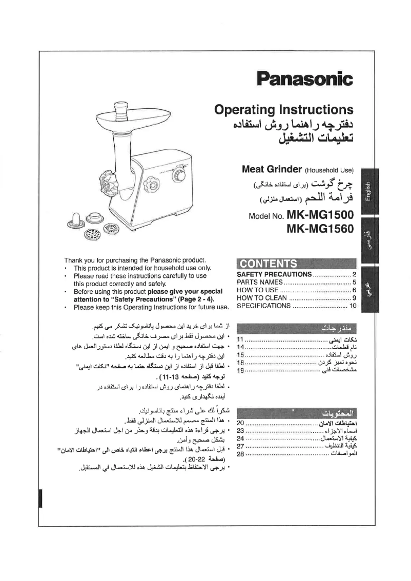 Página 1 del manual Manual de usuario Panasonic MK-MG1500