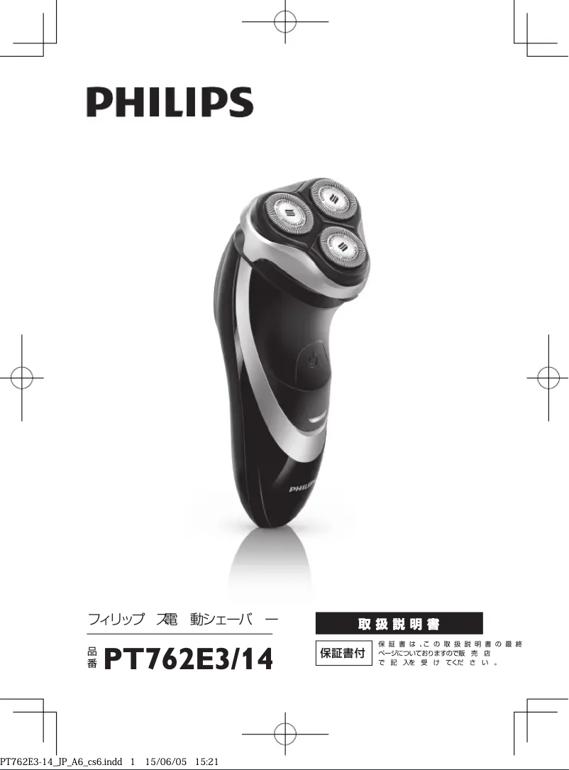 Imagen de la primera página del manual del dispositivo PT762E3