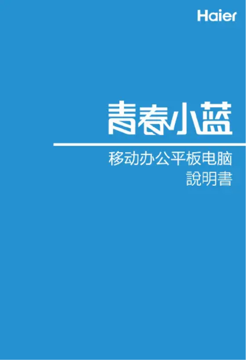 Imagen de la primera página del manual del dispositivo IIPro