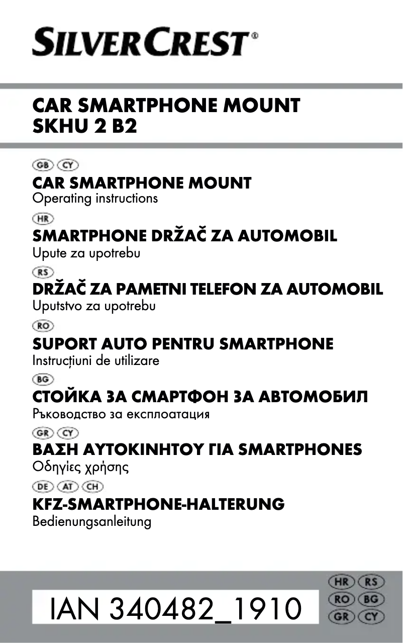 Imagen de la primera página del manual del dispositivo SKSH 2 A1