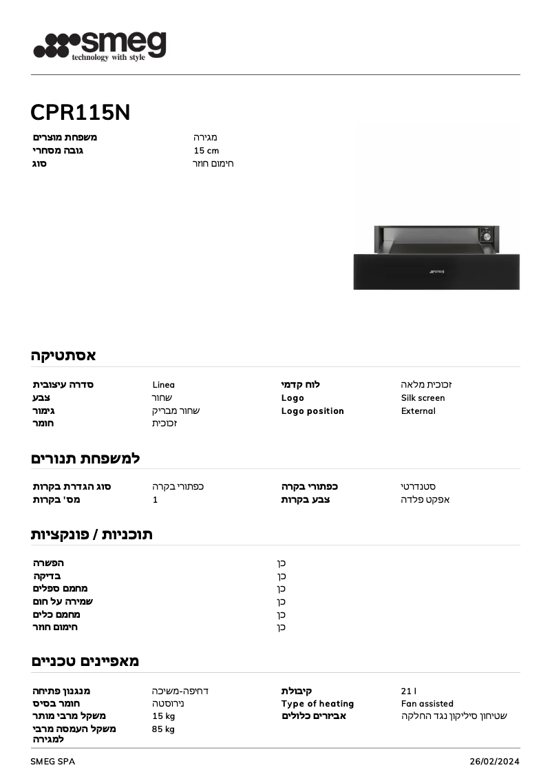 Imagen de la primera página del manual del dispositivo CPR115N