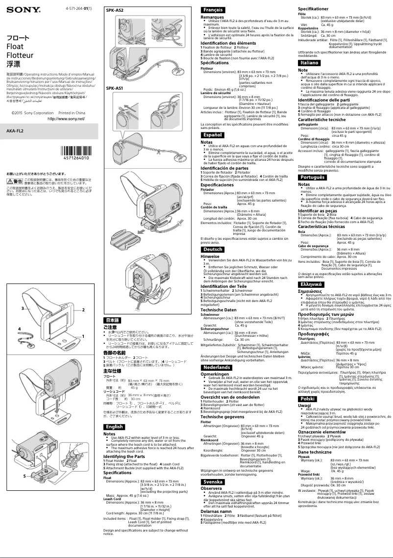 Página 1 del manual Manual de usuario Sony AKA-FL2