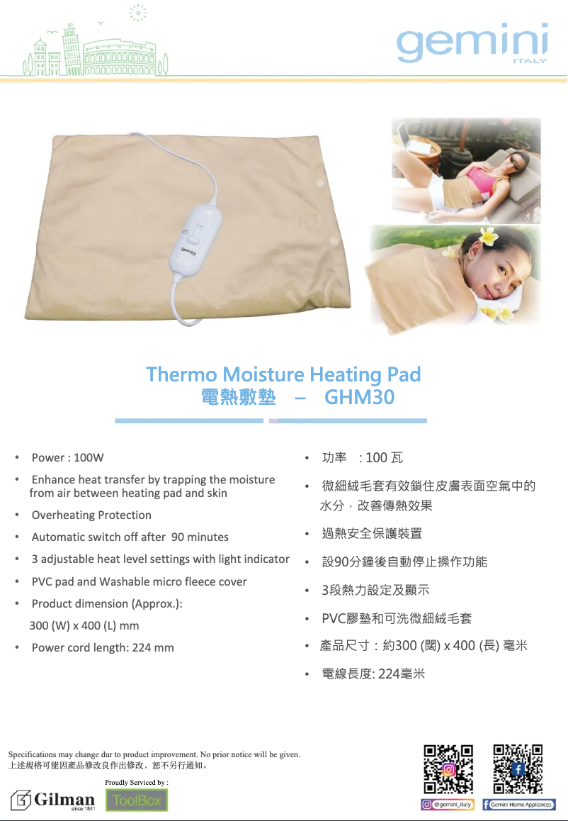 Imagen de la primera página del manual del dispositivo GHM30