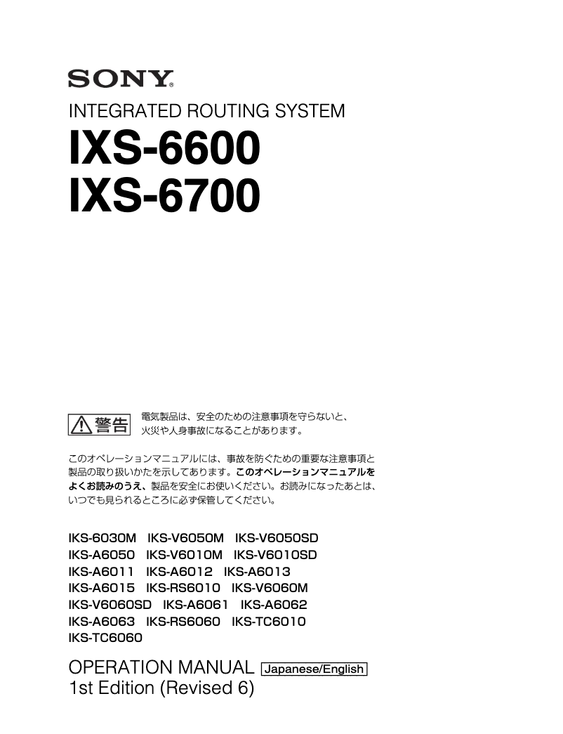 Imagen de la primera página del manual del dispositivo IXS-6600