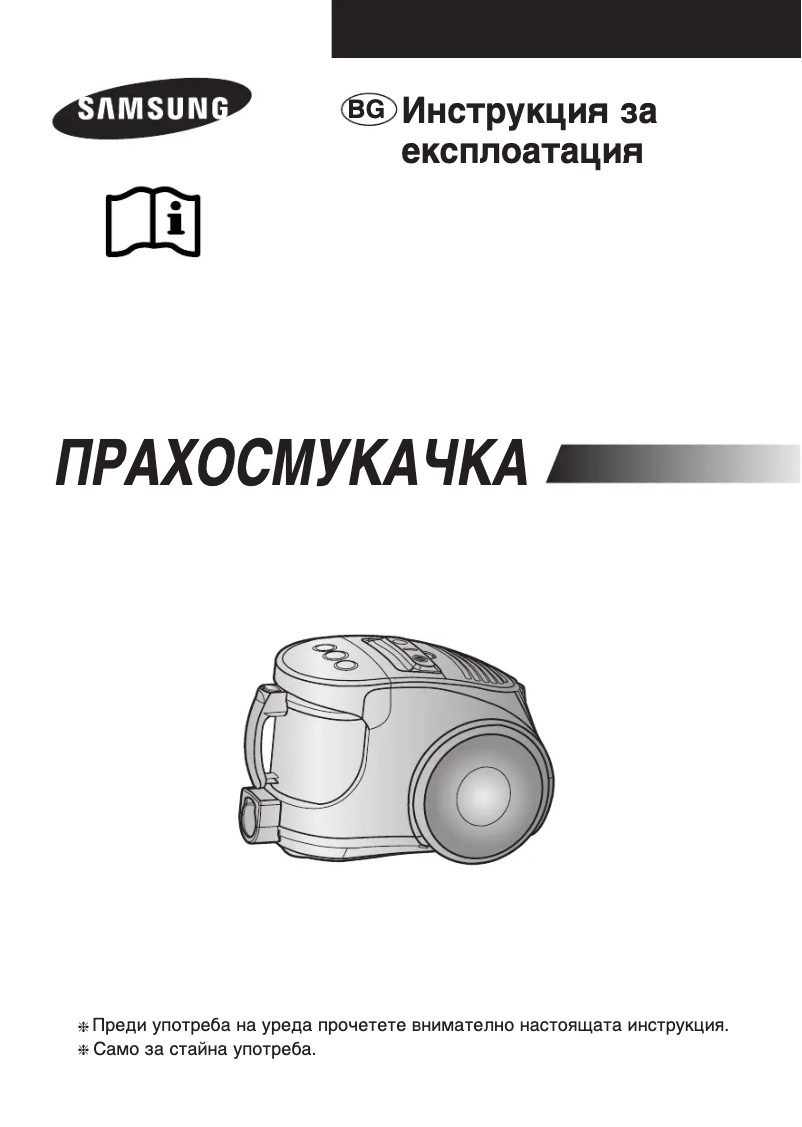 Imagen de la primera página del manual del dispositivo SC8461