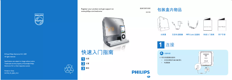 Imagen de la primera página del manual del dispositivo DC190B