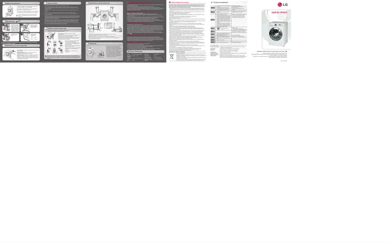 Página 1 del manual Manual de usuario LG F1003TD