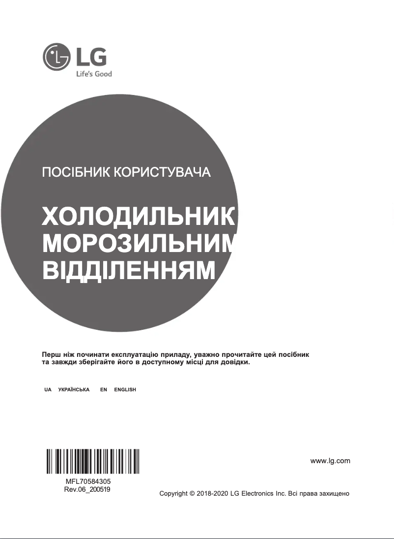 Imagen de la primera página del manual del dispositivo GW-B459SEJZ