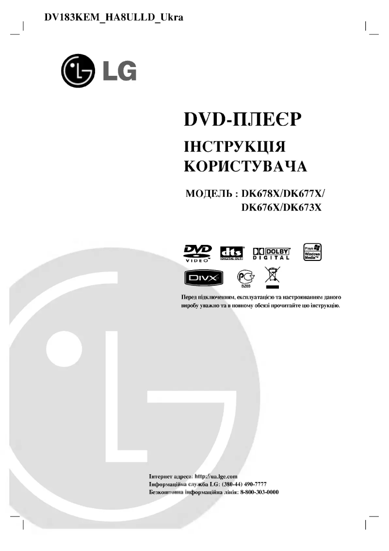 Imagen de la primera página del manual del dispositivo DV183KEM