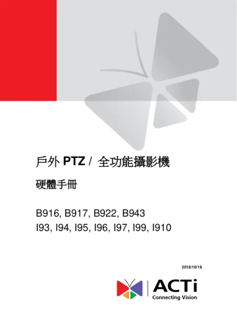 Página 1 del manual Manual de usuario ACTi B943