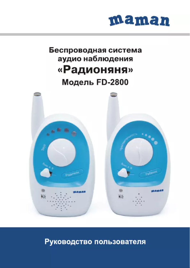 Página 1 del manual Manual de usuario Maman FD-2800