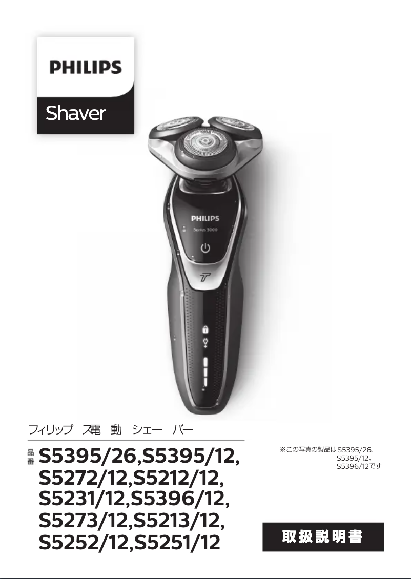 Imagen de la primera página del manual del dispositivo Series 5000 S5396