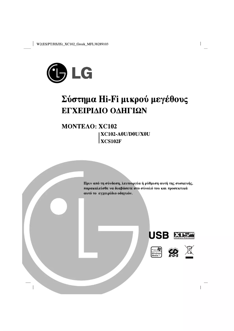 Imagen de la primera página del manual del dispositivo XC102