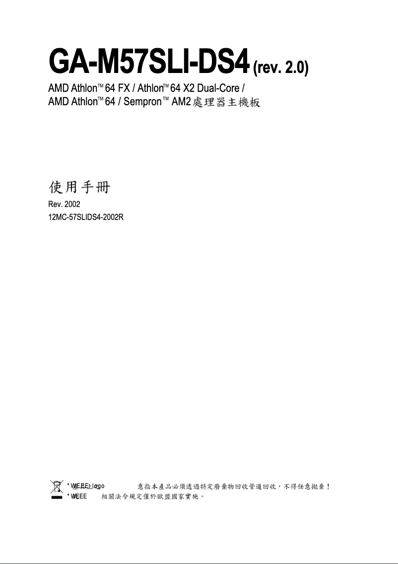 Página 1 del manual Manual de usuario Gigabyte GA-M57SLI-DS4