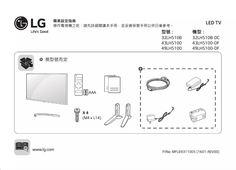 Imagen de la primera página del manual del dispositivo 32LH510B