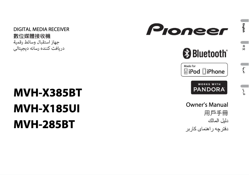 Página 1 del manual Manual de usuario Pioneer MVH-X385BT