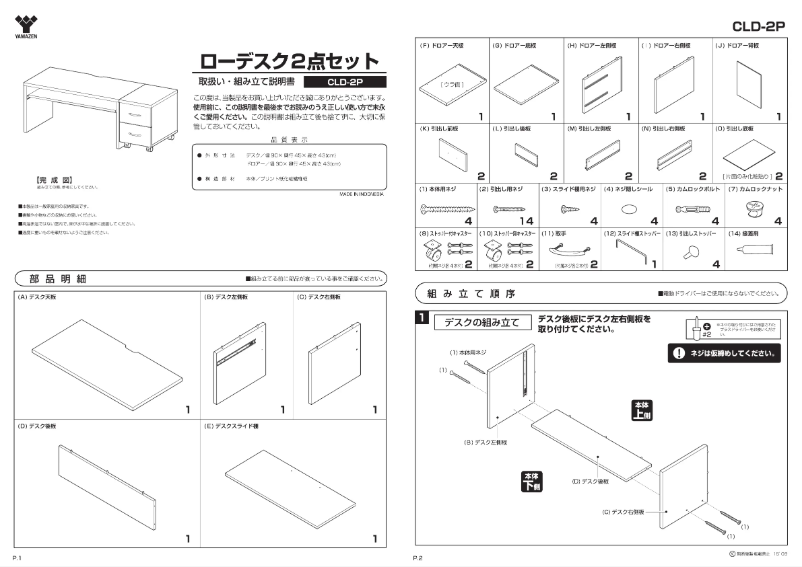Página 1 del manual Manual de usuario Yamazen CLD-2P