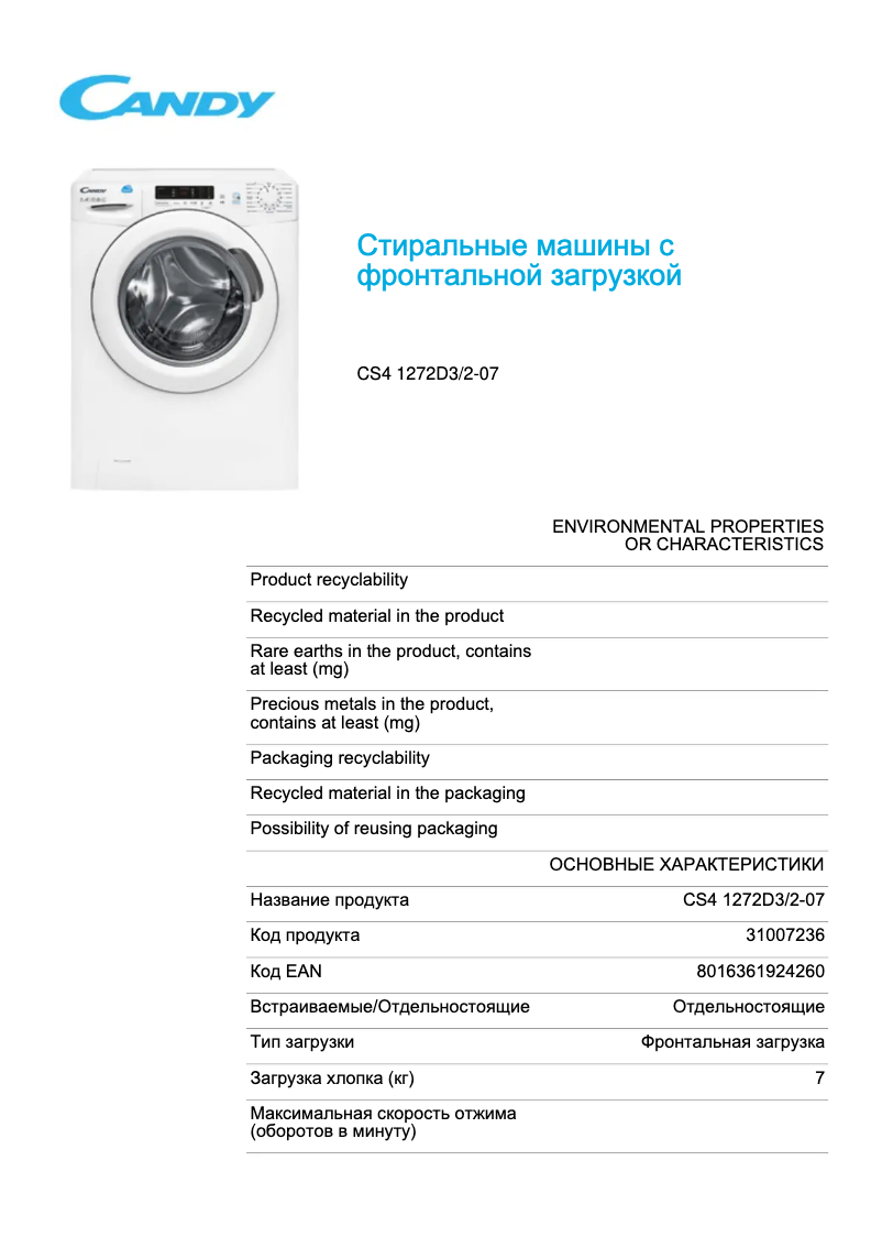 Imagen de la primera página del manual del dispositivo CS4 1272D3/2-07