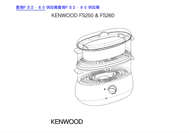 Página 1 del manual Manual de usuario Kenwood FS250