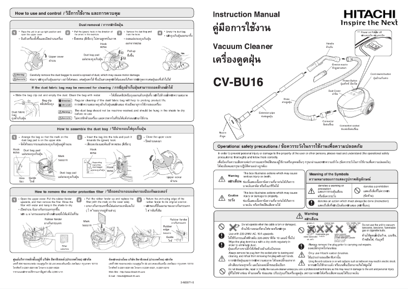 Página 1 del manual Manual de usuario Hitachi CV-BU16
