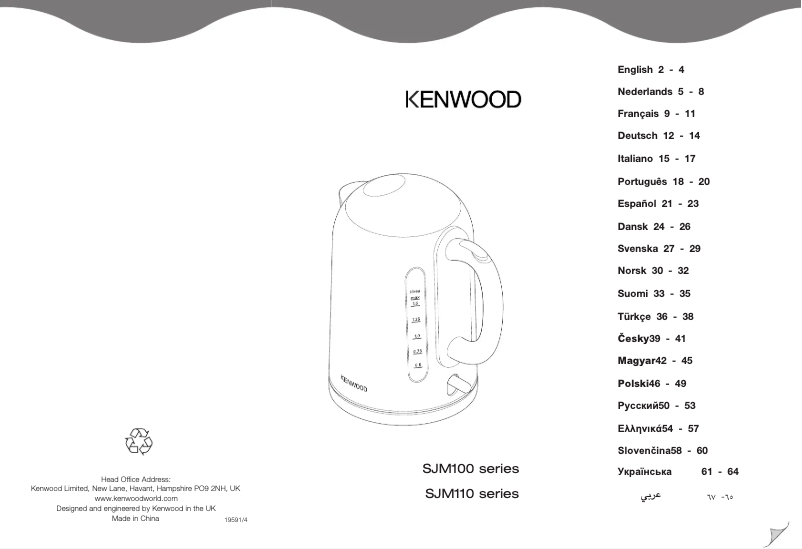 Página 1 del manual Manual de usuario Kenwood SJM140