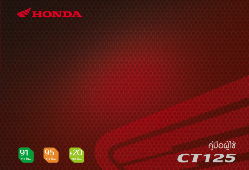 Imagen de la primera página del manual del dispositivo Hunter Cub CT125 (2020)