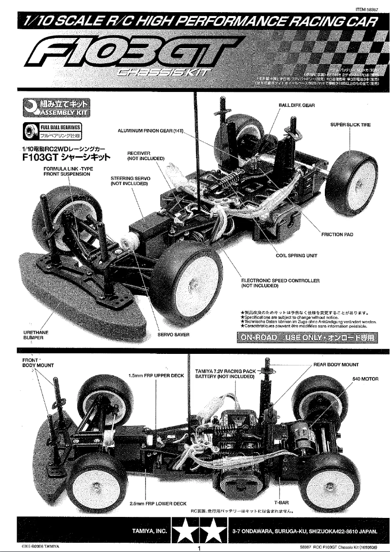 Imagen de la primera página del manual del dispositivo F103GT