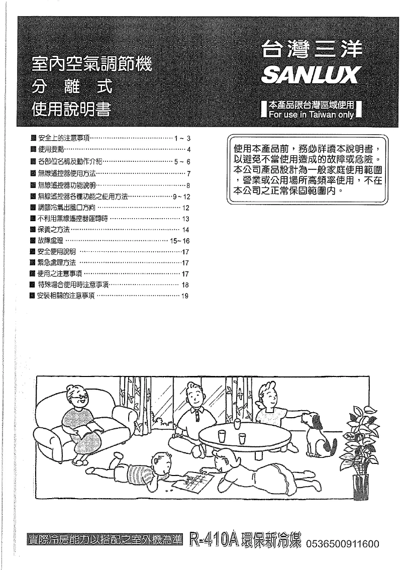 Imagen de la primera página del manual del dispositivo SAP-C80A