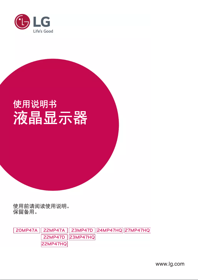 Imagen de la primera página del manual del dispositivo 20MP47A-P