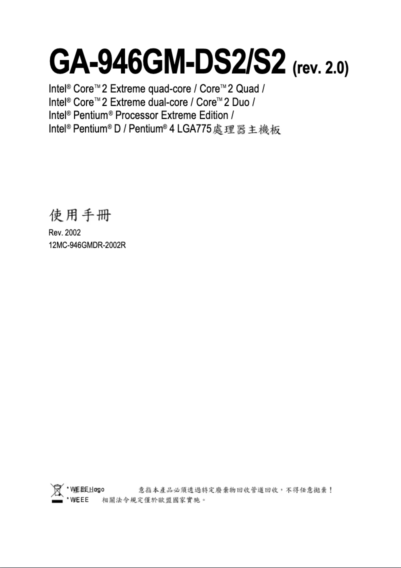 Página 1 del manual Manual de usuario Gigabyte GA-946GM-S2