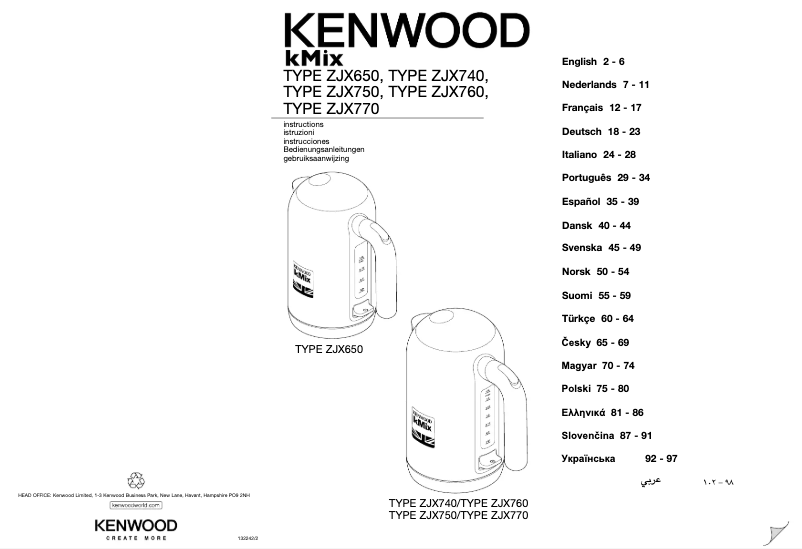 Imagen de la primera página del manual del dispositivo ZJX74