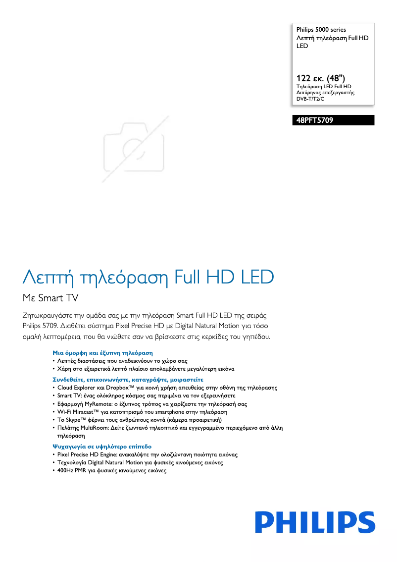 Imagen de la primera página del manual del dispositivo 5000 series 48PFT5709