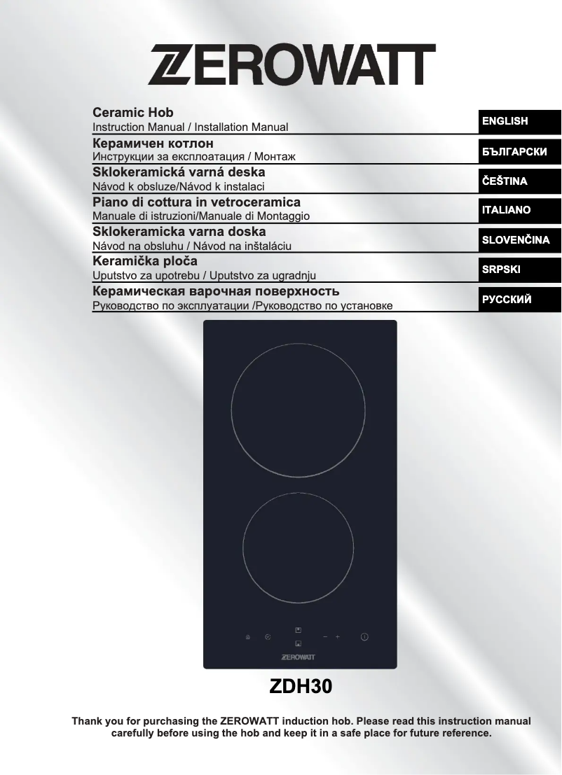 Imagen de la primera página del manual del dispositivo ZDH30
