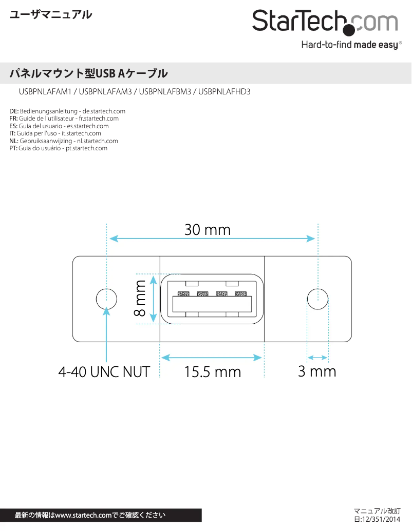 Página 1 del manual Manual de usuario StarTech.com USBPNLAFBM3