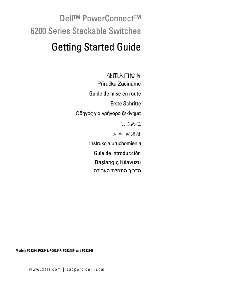 Página 1 del manual Guía de instalación Dell PowerConnect 6224F