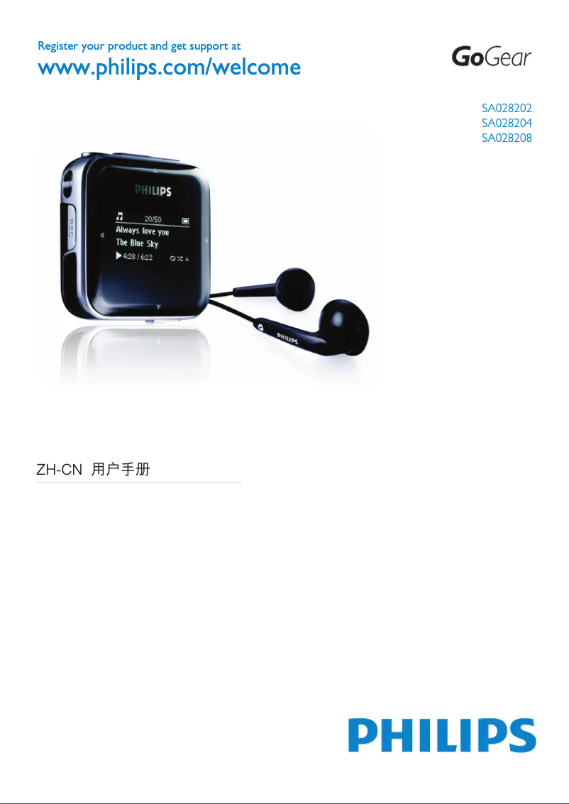 Imagen de la primera página del manual del dispositivo GoGear SA028202K