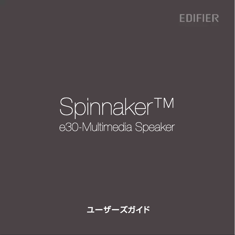 Página nº 1 - Manual de usuario Princeton Spinnaker E30