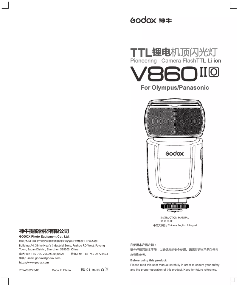 Imagen de la primera página del manual del dispositivo V860IIO