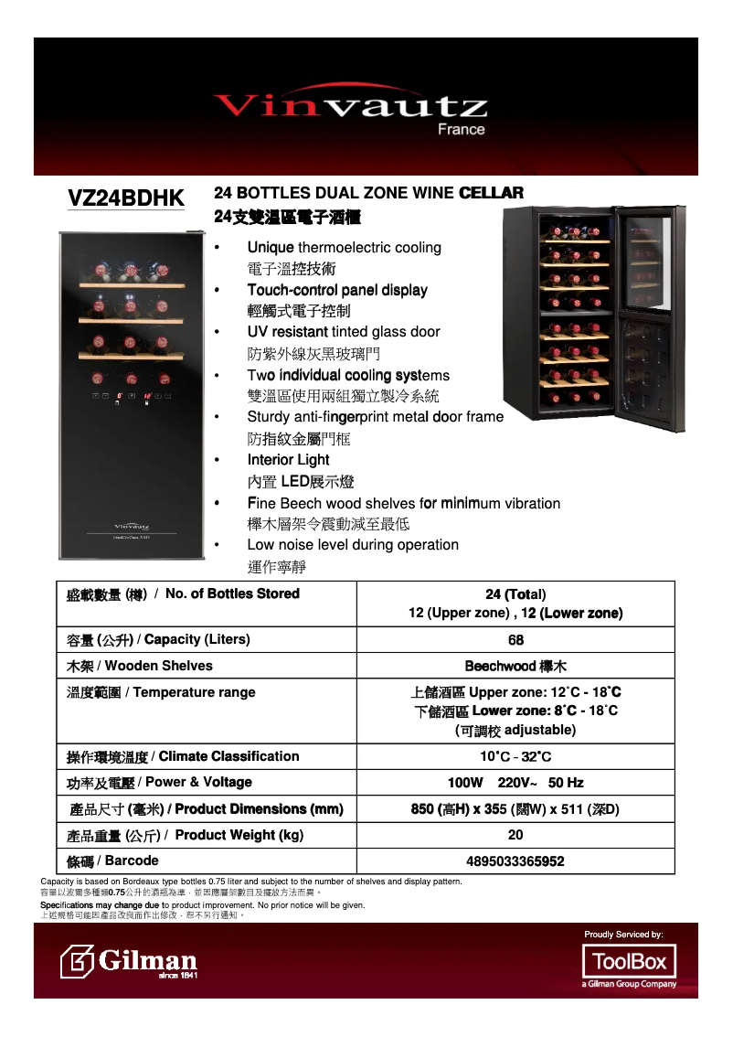 Página nº 1 - Manual de usuario Vinvautz VZ24BDHK