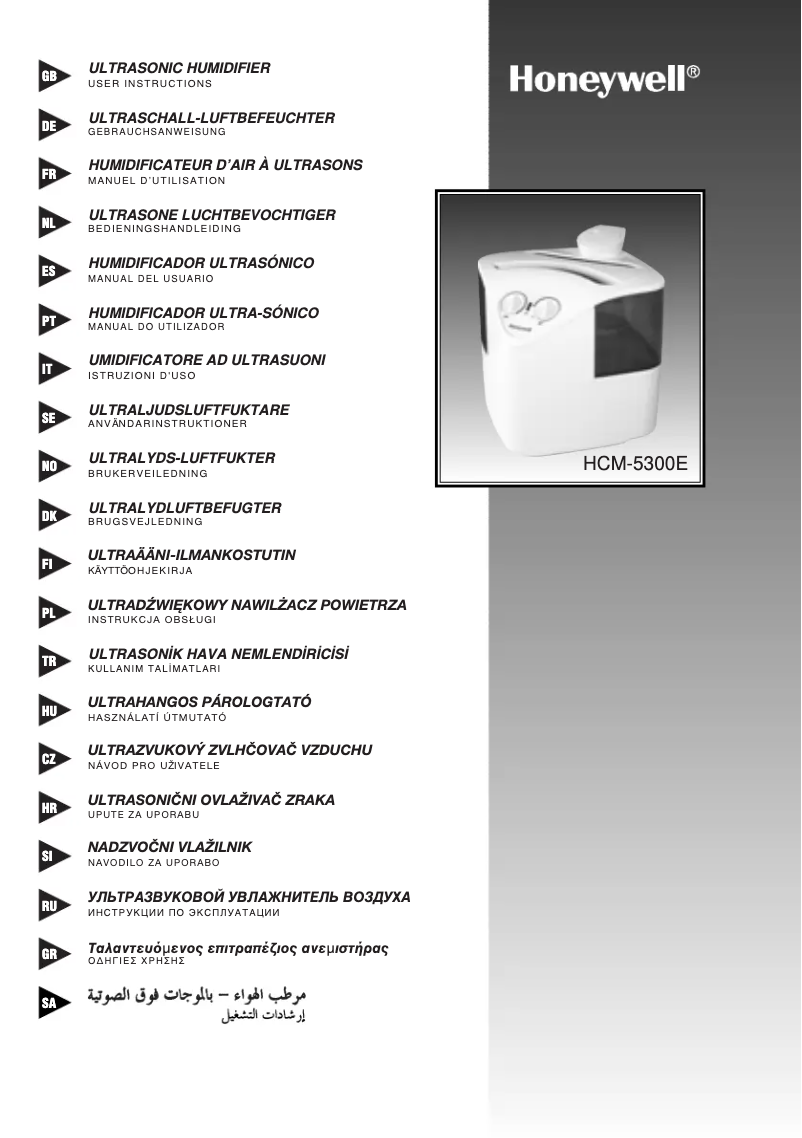 Imagen de la primera página del manual del dispositivo HCM-5300E