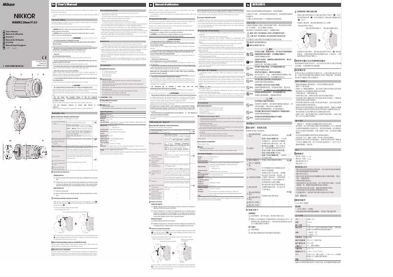 Imagen de la primera página del manual del dispositivo NIKKOR Z 20mm f/1.8 S