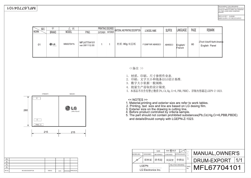 Página nº 1 - Manual de usuario LG WM3070HVA