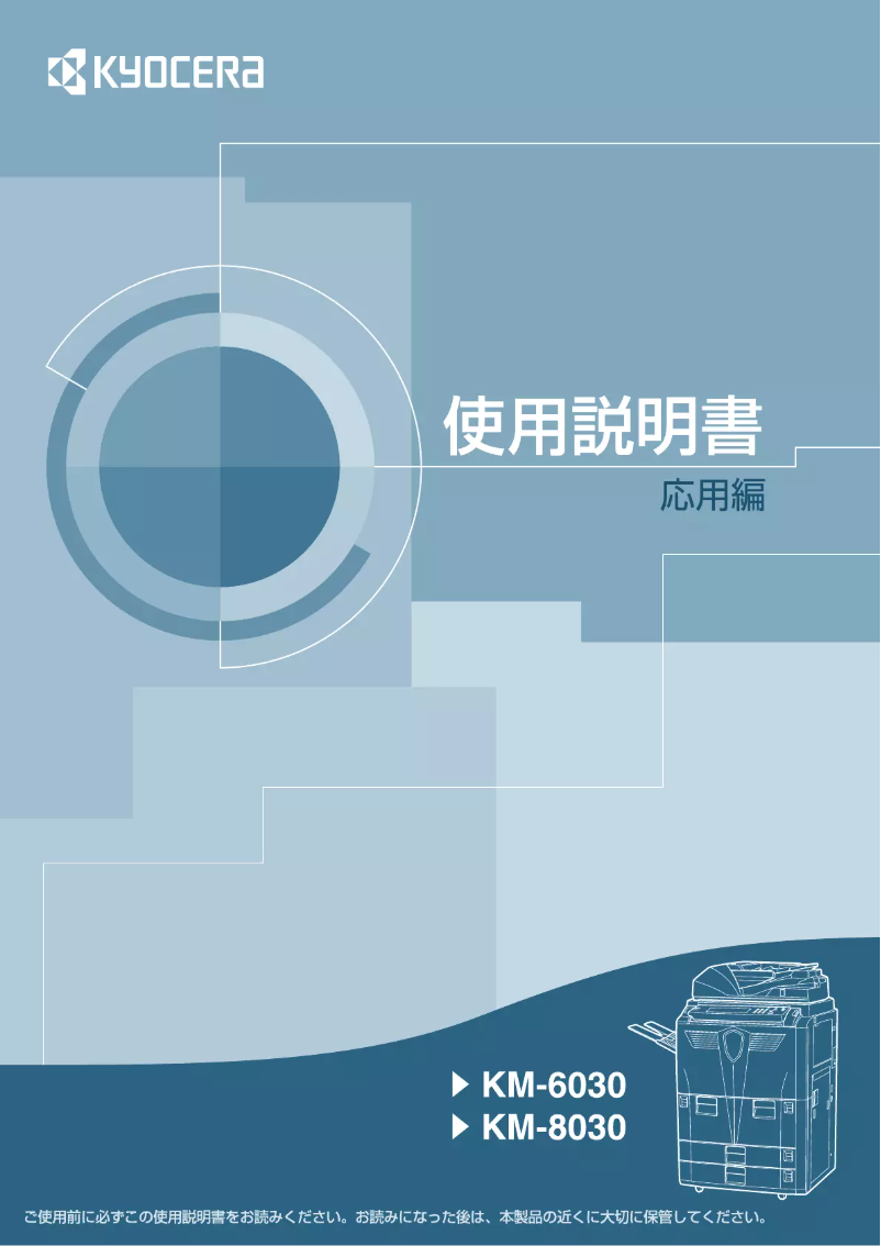 Página nº 1 - Manual de usuario Kyocera KM-6030