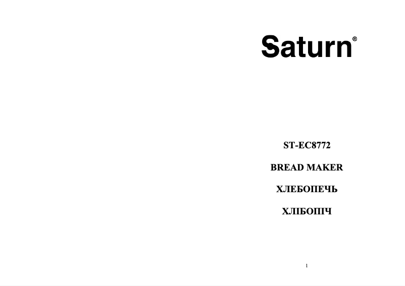 Página 1 del manual Manual de usuario Saturn ST-EC8772